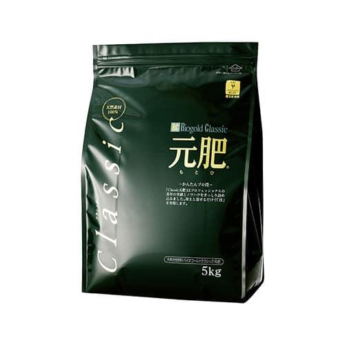 バイオゴールド クラシック元肥 5kg